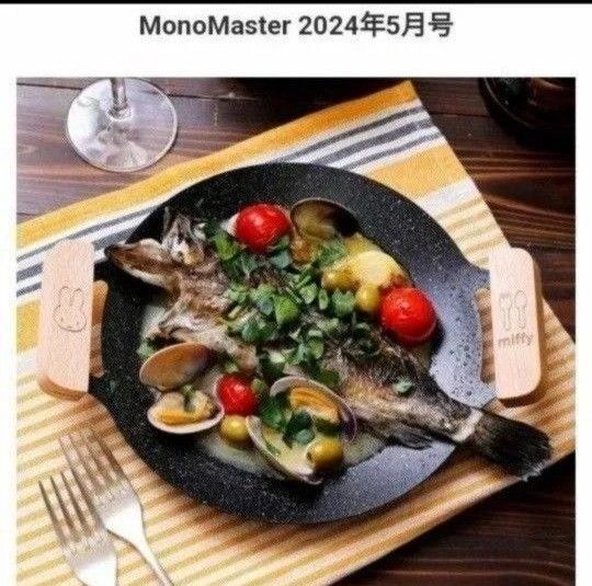 【1点限り】MonoMaster 2024年5月号 付録 ミッフィーデザインのグリドル