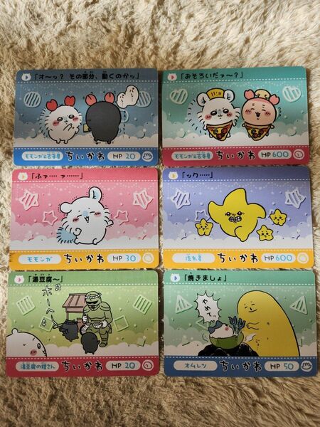 ちいかわ カードダス2 ノーマル