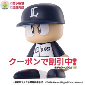 ならぶんです パワプロくん ガチャ フィギュア パリーグ パシフィックリーグ 埼玉西武ライオンズ 雑貨