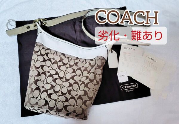 【難あり】COACH コーチ ショルダーバッグ バケツ型 F11437 BKHWT 保存袋あり カーキ ホワイト