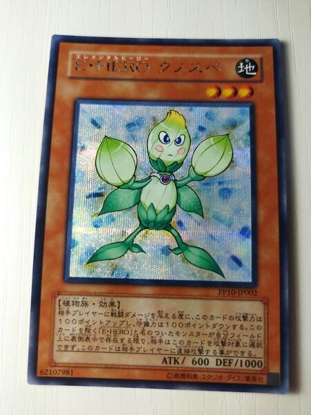 遊戯王カード E・HERO クノスペ PP10−JP002