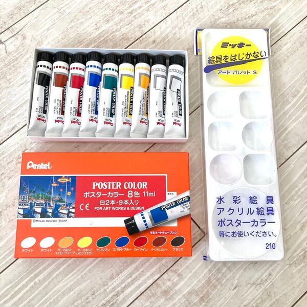 画材 水彩絵の具