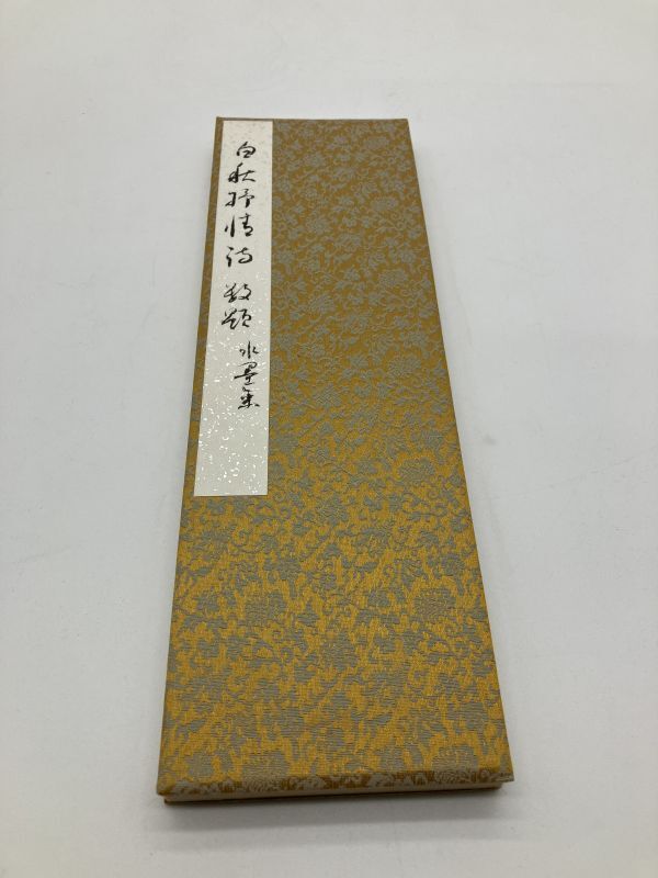 2025年最新】Yahoo!オークション -書道 折帖の中古品・新品・未 2025年最新】Yahoo!オークション -書道 折帖の中古品・新品・未