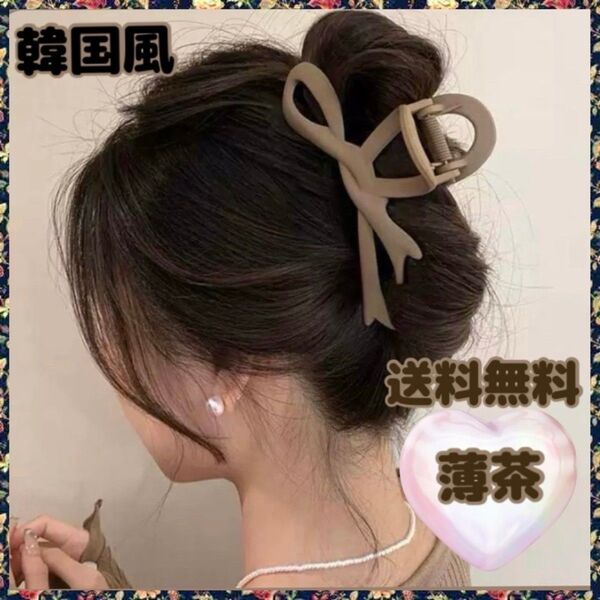 ヘアクリップ 大きめ バンスクリップ リボン 髪留め まとめ髪 薄い茶色