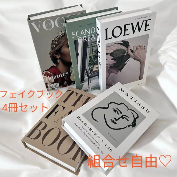 フェイクブック ダミーブック イミテーションブック 洋書 オシャレ雑貨 結婚式
