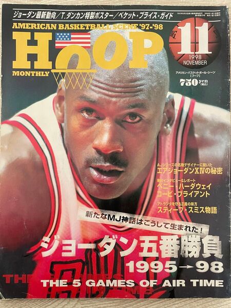 HOOP マイケルジョーダン特集 1998年11月号