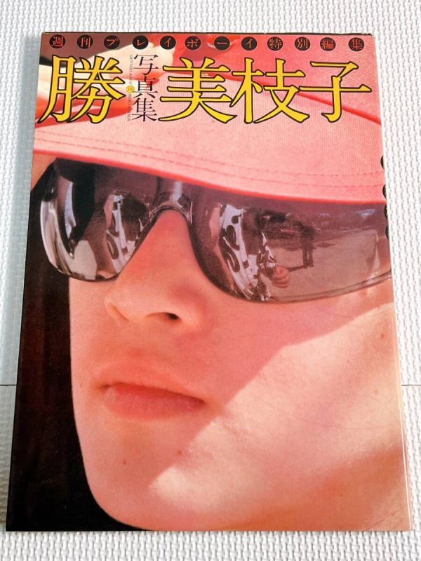 Yahoo!オークション -「原田」(写真集) (本)の落札相場・落札価格