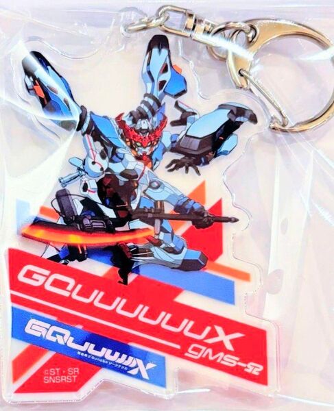 ジークアクス アクリルキーホルダーコレクション アトレ秋葉原 GQuuuuuuX
