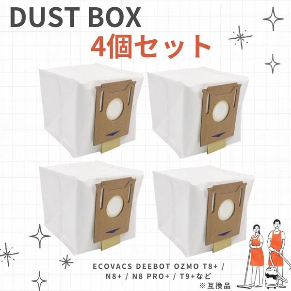 エコバックス 掃除機 ダストボックス 紙パック 交換 4枚セット 互換