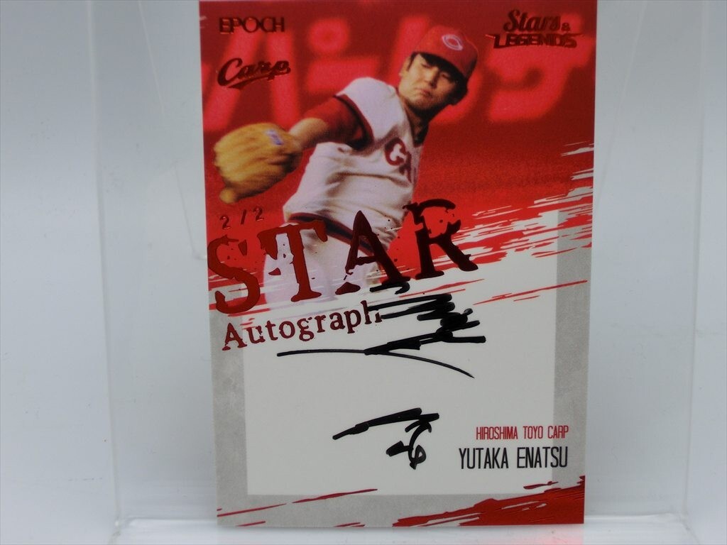 江夏豊】直書き 直筆サインカード 9枚限定 2023 EPOCH プロ野球