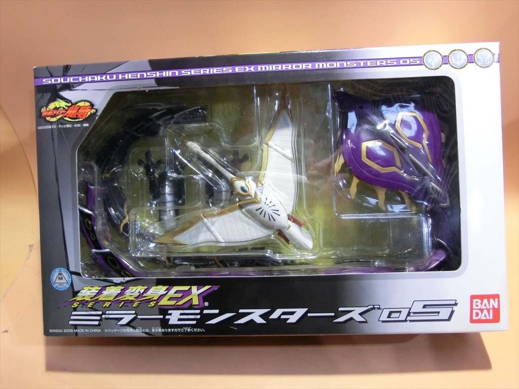 Yahoo!オークション -「装着変身ex ミラーモンスターズ05」の Yahoo!オークション -「装着変身ex ミラーモンスターズ05」の