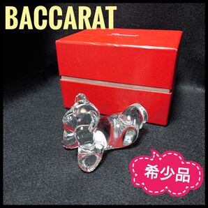 baccarat ドリーマー 夢見るテディベア フィギュリン クリスタル