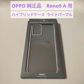 【新品】OPPO Reno9 A ハイブリッドケース