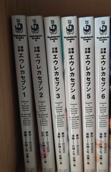 交響詩篇エウレカセブン全巻セット