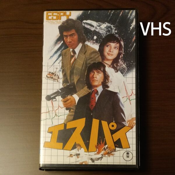 【再生確認済】【セル版】「エスパイ」VHSビデオ 出演