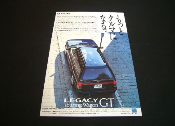 【非売品】レジェンド オブ レガシー B2 サイズ ポスター 2025年最新】Yahoo!オークション -レガシィ ポスターの中古品