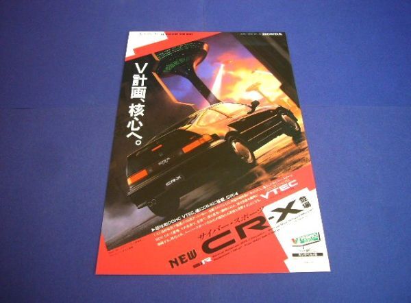 Yahoo!オークション -「cr-x カタログ」(カタログ、パーツリスト