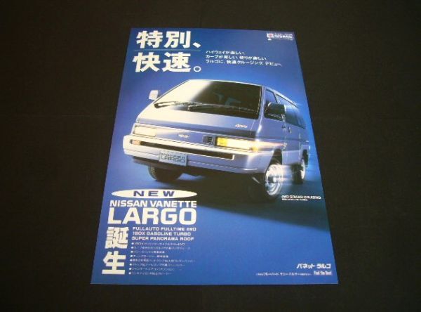 2025年最新】Yahoo!オークション - ラルゴ(日産 カタログ 2025年最新】Yahoo!オークション - ラルゴ(日産 カタログ