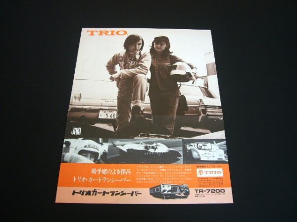 2025年最新】Yahoo!オークション -生沢 徹の中古品・新品・未