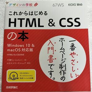 ■■■これからはじめるHTML&CSS■■■