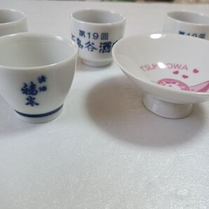 岩手酒蔵 お猪口 5種セット