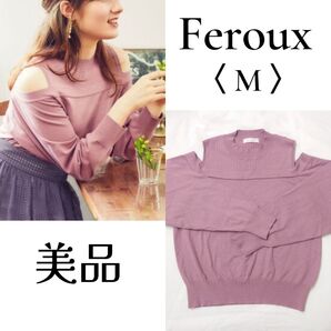 フェルゥ 【洗える】カットオフショルダー ニット ピンク