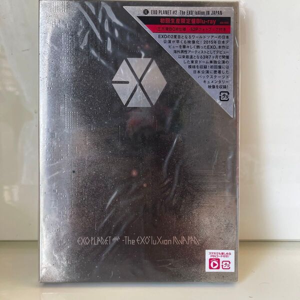 EXO PLANET #2 -The EXOluXion IN JAPAN- (初回生産限定盤) (Blu
