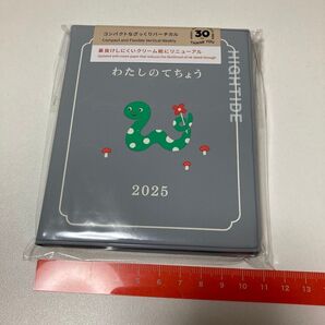 ハイタイド スケジュール帳