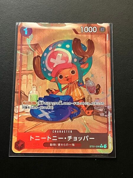 チョッパー ワンピースカード ワンピース ONE PIECE トニートニー トレーディングカード トレカ