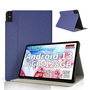 Teclast T45HD 用 ケース スタンド機能付き ハードカバー ブルー