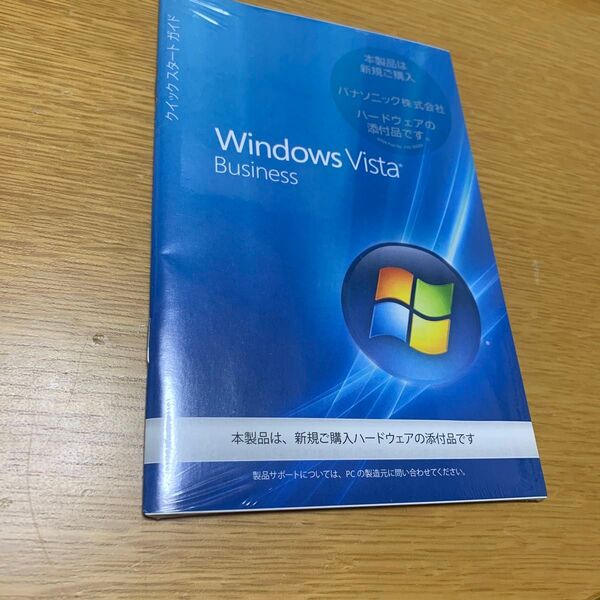 Windows vista Business クイックスタートガイド