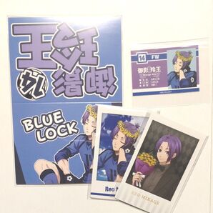 ブルーロック バースデーフラワー2 御影玲王