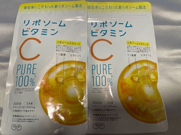 新品未開封 TOKYOサプリ リポソームビタミンC 100% 30日分 2袋セット
