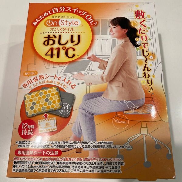 On Style おしり41℃ 温熱シート A4サイズ オンスタイル