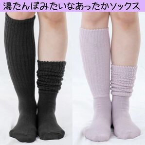【2点】湯たんぽみたいなあったかソックス 新品 あたたか靴下 ブラック黒&ラベンダー薄紫a