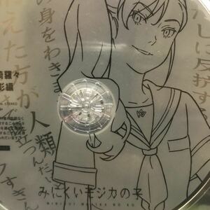 みにくいモジカの子　ソフマップCD