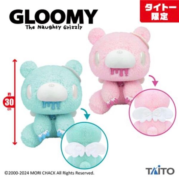 タイトー限定 チャックスGP グル〜ミ〜ぬいぐるみ angelook variation ピンク ブルー セット グルーミー 天使