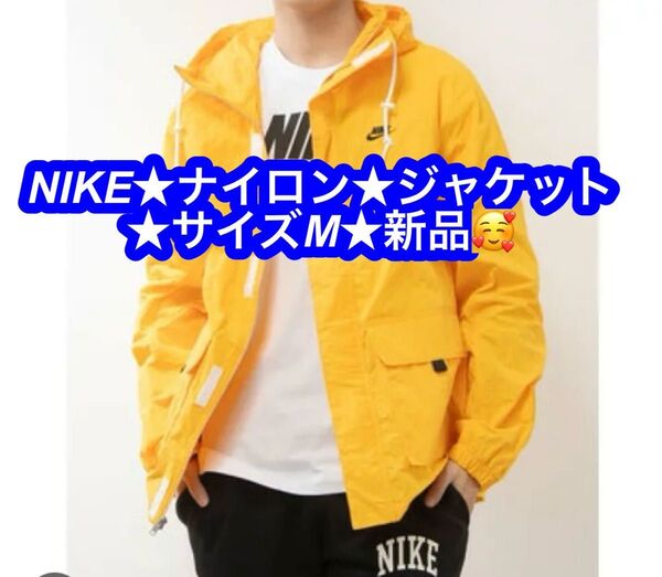 ナイキ (NIKE) (メンズ) クラブ ボウライン ジャケット FN3109-739★サイズM ★新品です♪