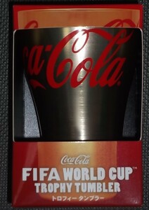 ★ コカコーラ FIFA ワールドカップトロフィータンブラー ★