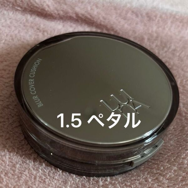LUNA ルナ ブラーカバークッション 1.5 ペタル