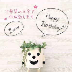 ワイヤークラフト 吹き出し 文字入れ オーダー