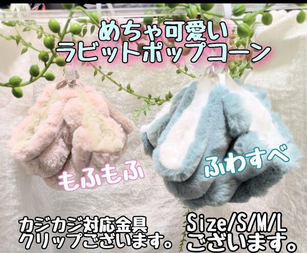 贅沢にラビットポップコーン/ミンクマイヤー/寝袋ハンモック/フクモモ/デグー