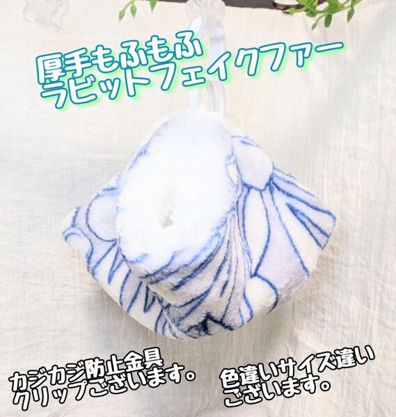 贅沢にラビットフェイクファー/ハワイアン風花柄/寝袋ハンモック/フクモモ/デグー