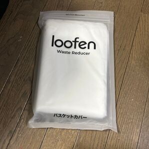 loofen 用 バスケットカバー 交換 家庭用 ゴミ捨て ラクラク お手入れ簡単