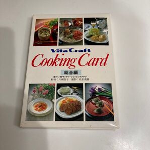 レシピカード ビタークラフト