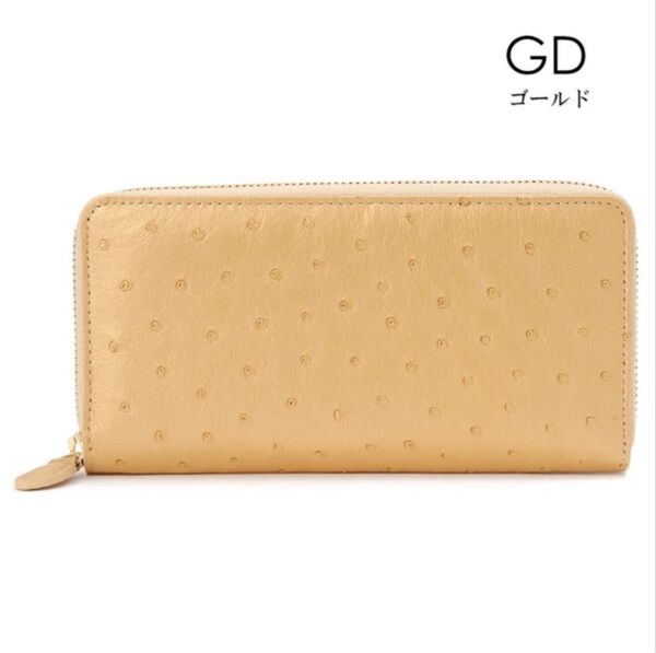 【新品】オーストリッチ ラウンドファスナー長財布 開運財布 金運財布 福財布【ゴールド】