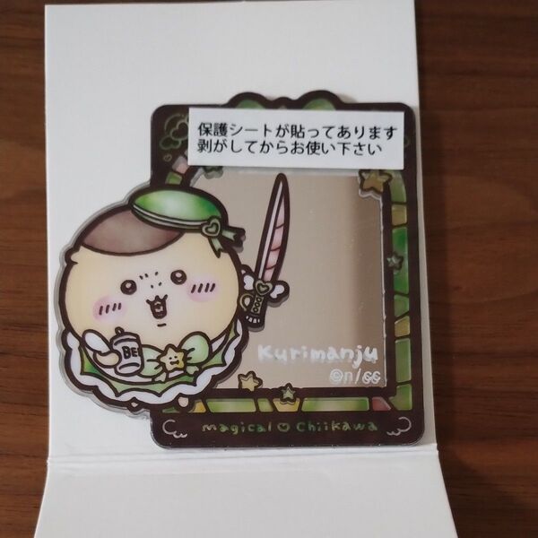 まじかるちいかわ ステンドグラス風ミラーステッカー くりまんじゅう