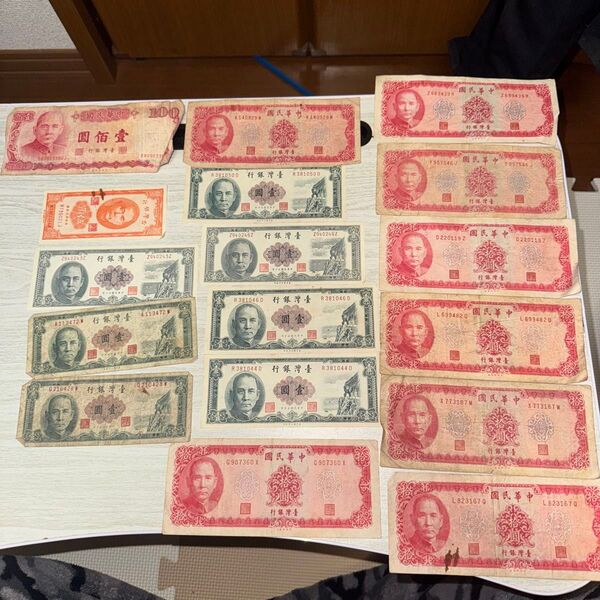 台湾紙幣 まとめ売り 古銭 旧紙幣 コレクション