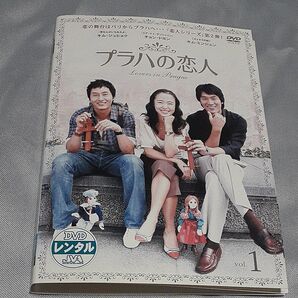 韓国ドラマDVD プラハの恋人 全9枚 全18話