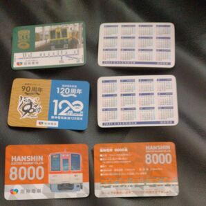 阪神電車ポケットカレンダー